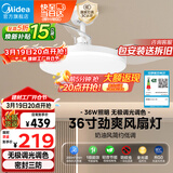 美的（Midea）吊扇灯一体照明风扇餐厅客厅卧室灯led吊灯灯饰36寸熟睡风包安装