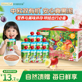 爷爷的农场进口有机果泥宝宝果泥西梅泥混合礼盒85g*10袋口味随机零食蓝莓