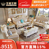 王者王朝欧式真皮沙发2025新款头层牛皮高端奢华客厅实木法式雕花家具组合 1+1+3沙发组合