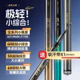 创威凌天非凡大师极轻小综合超轻鱼竿台钓竿钓鱼竿手竿鲢鳙鱼竿大物竿 7.2m 大综合