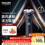 飞利浦电动剃须刀新一代旋风1系刮胡刀 风驰切剃3D浮动刀头 生日礼物送男生老公父亲