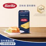百味来Barilla意大利进口千层面皮宽面意粉意面250g盒装免煮低脂西餐酱