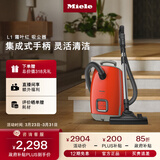 美诺（Miele）【新品】欧洲原装进口 家用卧式吸尘器 大功率强吸力除尘吸灰 多场景可用【政府补贴】 L1霜叶红