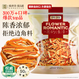 贡苑陈皮丝250g 无硫老树陈皮泡水养生橘皮搭枸杞菊花金银花茶