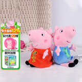 小猪佩奇毛绒玩具乔治公仔玩偶佩奇可爱抱枕儿童柔软安抚陪睡娃娃生日礼物 19cm佩奇乔治组合