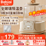 爸比爱全玻璃调奶器恒温烧水壶新生婴儿冲奶专用家用水壶暖奶泡奶养生壶 1.4L 全玻璃壶【配过滤网+炖盅】