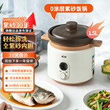 三源（SANYUAN） 紫砂内胆电饭煲家用全自动陶瓷内胆智能电饭锅多功能预约无涂层内胆瓦胆柴火饭煮饭锅煲煲仔饭  1.5L全紫砂内胆电饭煲(2人适用) 1.5L