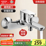 箭牌全铜淋浴混水阀龙头卫生间冷热水龙头浴室简易花洒套装浴缸龙头 C款 方形三联龙头(带下出水）