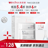 薇诺娜修白冻干面膜6片美白淡斑补水保湿紧致焕亮护肤品男女礼物