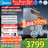 美的（Midea）家用净水机星河3.0弱碱净水器三水直饮矿物质1200G 0阻垢剂 杀菌反渗透厨下式净饮机pro升级款系列