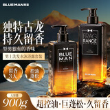 尊蓝古龙香氛洗发水沐浴露男士套装持久留香72小时香体去屑控油900g