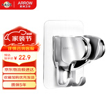 箭牌（ARROW）花洒支架免打孔手持可调浴室用品卫生间莲蓬头淋浴喷头固定挂座器