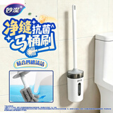 妙洁净缝抗菌马桶刷子长柄壁挂式家用无死角卫生间洗厕所蹲便器清洁刷