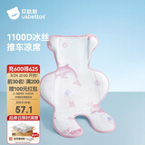 贝肽斯婴儿推车凉席夏季儿童遛娃凉垫宝宝安全座椅冰垫粉漾甜梦 72x45cm