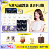 自由点益生菌赵露思同款卫生巾 超薄瞬吸姨妈巾组合17包112片 京东自营