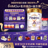 圣元优博剖蓓舒欧盟白金版1段婴儿配方奶粉0-6月hmo乳铁蛋白进口900g 1段 900g 1罐