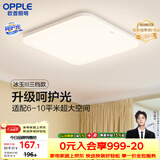欧普照明（OPPLE）24瓦吸顶灯客厅卧室灯具可调光LED灯饰呵护光防蓝光10㎡ 冰玉III 