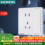 西门子（SIEMENS）开关插座 10A五孔带单控插座 暗装面板 致典雅白色5UB14243NC012P
