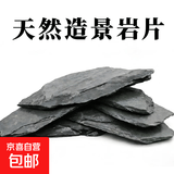 溪流天然金石定制黑色石片片石鱼缸造景乌龟假山石材晒台景观 【岩片石】【精选5斤】大小搭配（图片仅供参考）