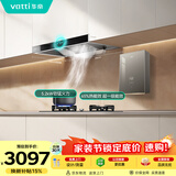 华帝【TOP烟机101】家用欧式顶吸抽油烟机【推荐搭配71B灶】21风量大吸力免清洗以旧换新101+71B+152