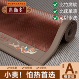 席饰多加厚手工PE藤席a类母婴级进口环保可水洗冰丝席凉席加厚婴儿可用 【超厚可水洗PE藤席】典雅咖-单床席 180cm*200cm | 直筒发货 平整无痕