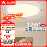 雷士（NVC）次日达阳台灯卧室灯吸顶灯书房现代简约防蚊虫led照明24瓦暖白光