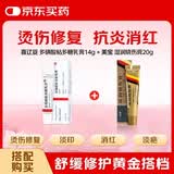 喜辽妥多磺酸粘多糖乳膏14g/盒+[美宝]湿润烧伤膏20g/支