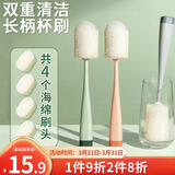 LYNN 杯刷奶瓶刷长柄洗杯子神器 刷头可替换 1刷柄+4个替换头