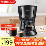 飞利浦（PHILIPS）咖啡机 家用滴漏式美式MINI咖啡壶 HD7432/20(咖啡粉用)