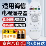尼初适用海信hisense电视机遥控器板原vidda万能通用英寸液晶装 CN3A57