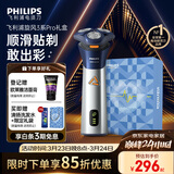 飞利浦电动剃须刀旋风3系PRO刮胡刀礼盒 风驰切剃6D浮动刀头 生日礼物送男生男友老公父亲