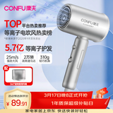 康夫（CONFU）5.7亿等离子电吹风机大风力速干护发不伤发宿舍男士女士家用负离子吹风筒生日礼物KF-3158幻银