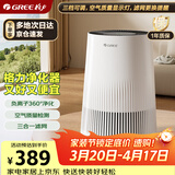 格力（GREE）空气净化器办公桌面除细菌烟味异味负离子净化 立体进风复合滤网空气监测100G礼品