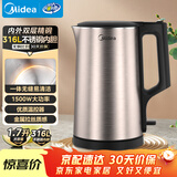 美的（Midea）电热水壶家用1.7L大容量烧水壶内外双钢防烫防干烧煮水壶316L不锈钢内胆电水壶泡茶壶 PJ17A01
