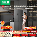 容声方糖505L机皇十字门冰箱双系统超薄零嵌入式自动制冰一级能效无霜BCD-505P60CZNAD国家补贴世界杯
