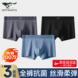 七匹狼内裤男士内裤男生7A抗菌平角裤莫代尔冰丝内裤男款大码无痕四角裤 全裤抑菌高端莫代尔（83301混5） 3条 XL 175/90(130-150斤)