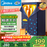 美的（Midea）【430升大容量】干衣机烘干机家用烘衣服烘鞋婴儿衣物护理机消毒小型除菌除螨烘衣机HBGJ12A2