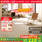 大自然（Nature）【A】多层木质复合地板金刚耐磨面地暖环保15mm慕森包安装送辅料 时光沙语-预售