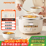 九阳（Joyoung）电炖锅热水快炖多功能锅2.8L电炖盅炖汤盅燕窝锅养生锅宝宝辅食bb粥迷你煮粥煲汤锅白瓷GD328