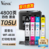 V4INK适用爱普生T05U墨盒 四色 爱普生4838墨盒wf4838打印机墨水epson打印机墨盒T05U1+U2+U3+U4四色套装