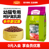麦富迪奶糕幼猫粮离乳期幼猫猫粮小奶猫猫粮鱼肉味幼猫粮500g 幼猫专用奶糕粮500g