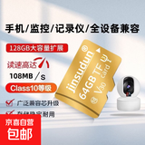适用于小米监控内存卡128gbtf32g卡摄像头专用高速U3萤石华为360普联乐橙通用高速储存卡 64GB 极速版64G+读卡器【U3版】
