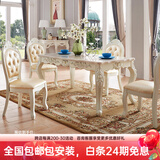 梦美斯宣 餐桌 欧式餐桌椅美式饭桌子大理石实木餐桌椅组合餐厅家具 235 1.3/1.5白冰花餐桌A款 一桌四椅