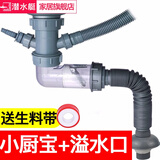 潜水艇（Submarine）厨房洗菜盆下水管单槽防臭水槽下水器洗碗池排水管道下水三通配件 【5】单槽接(溢水口+小厨宝)