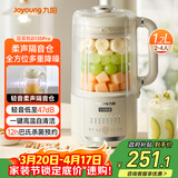 九阳豆浆机1.2L隔音罩轻音降噪破壁机巴氏杀菌预约可做奶昔米糊家用全自动多功能料理机D135Pro