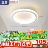 惠普护眼过道灯简约门厅灯入户灯玄关走廊创意衣帽间阳台吸顶灯臻之光