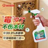 MISTOLIN进口木材除霉剂545ml墙面除霉喷雾木家具衣柜木板去霉斑霉点霉菌