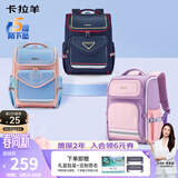 卡拉羊书包小学生1-4-6年级儿童减压防下坠大容量男女生双肩包背包