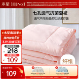 水星家纺被子空调被夏凉被抗菌七孔纤维双人夏被子约3.2斤200*230cm粉