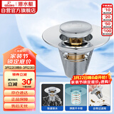 潜水艇（Submarine）CQ-8铜镀铬面盆弹跳下水器洗手盆漏水塞子过滤头发杂物 小蘑菇头